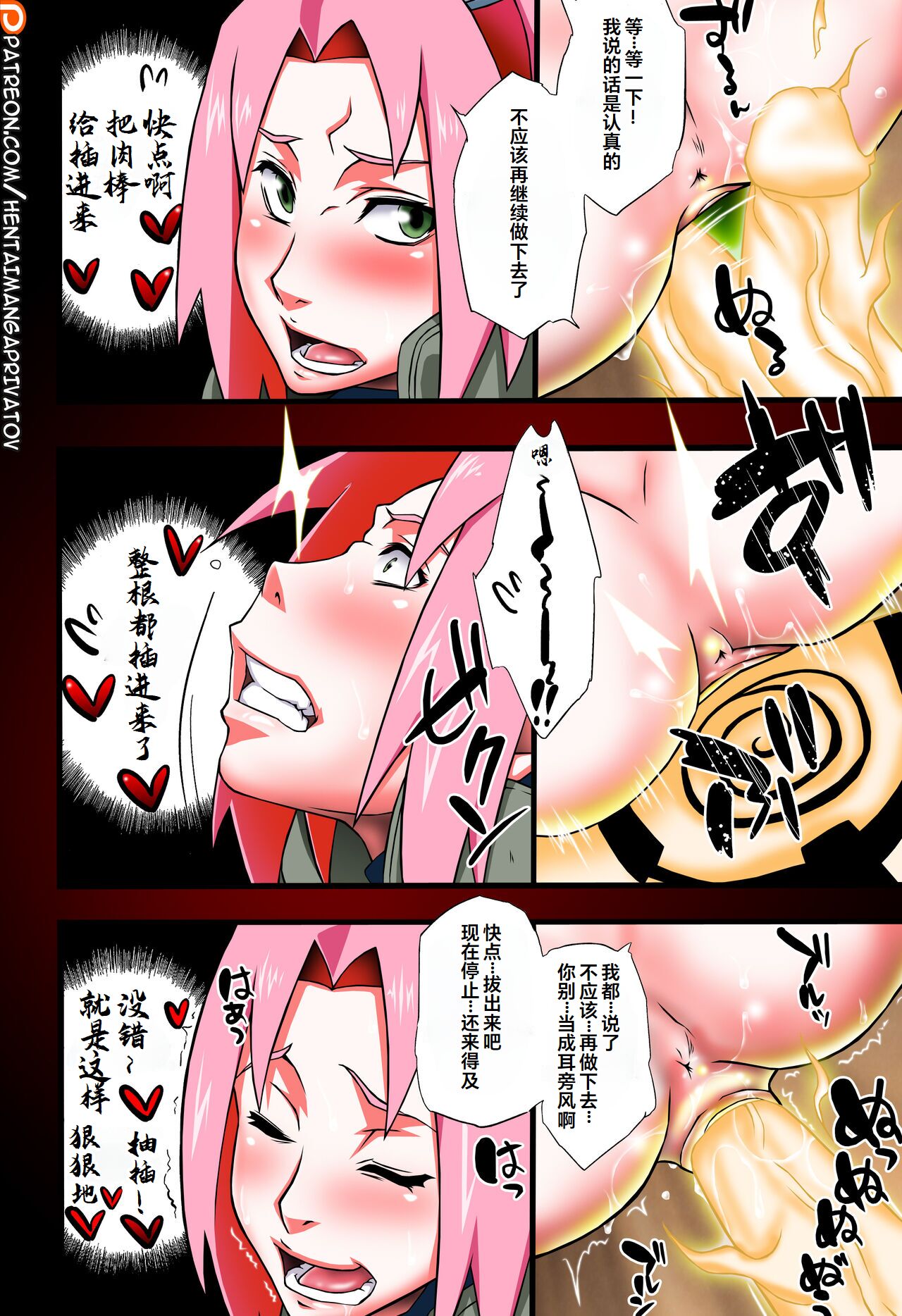 Haouju 2 - Page 16