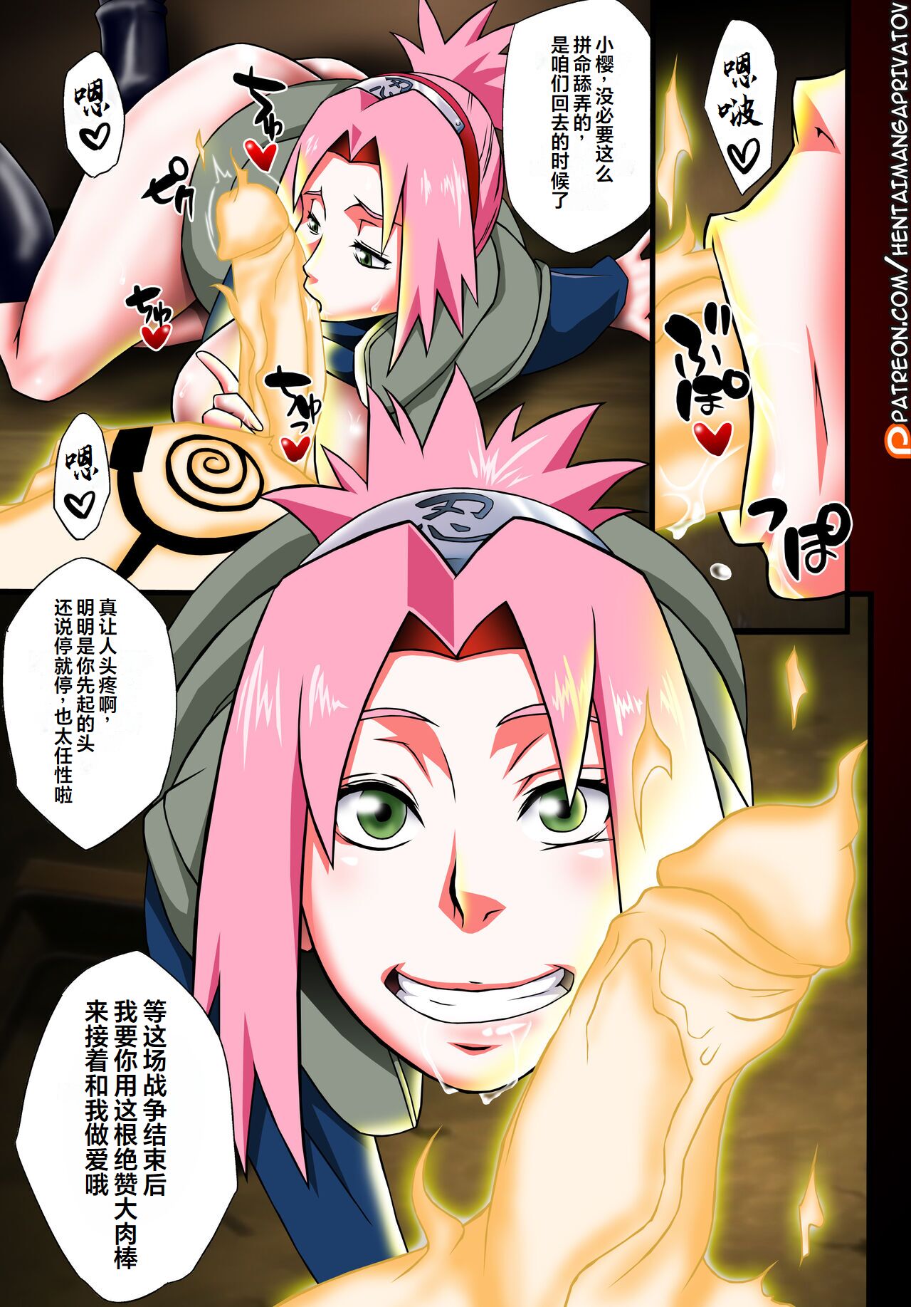 Haouju 2 - Page 19