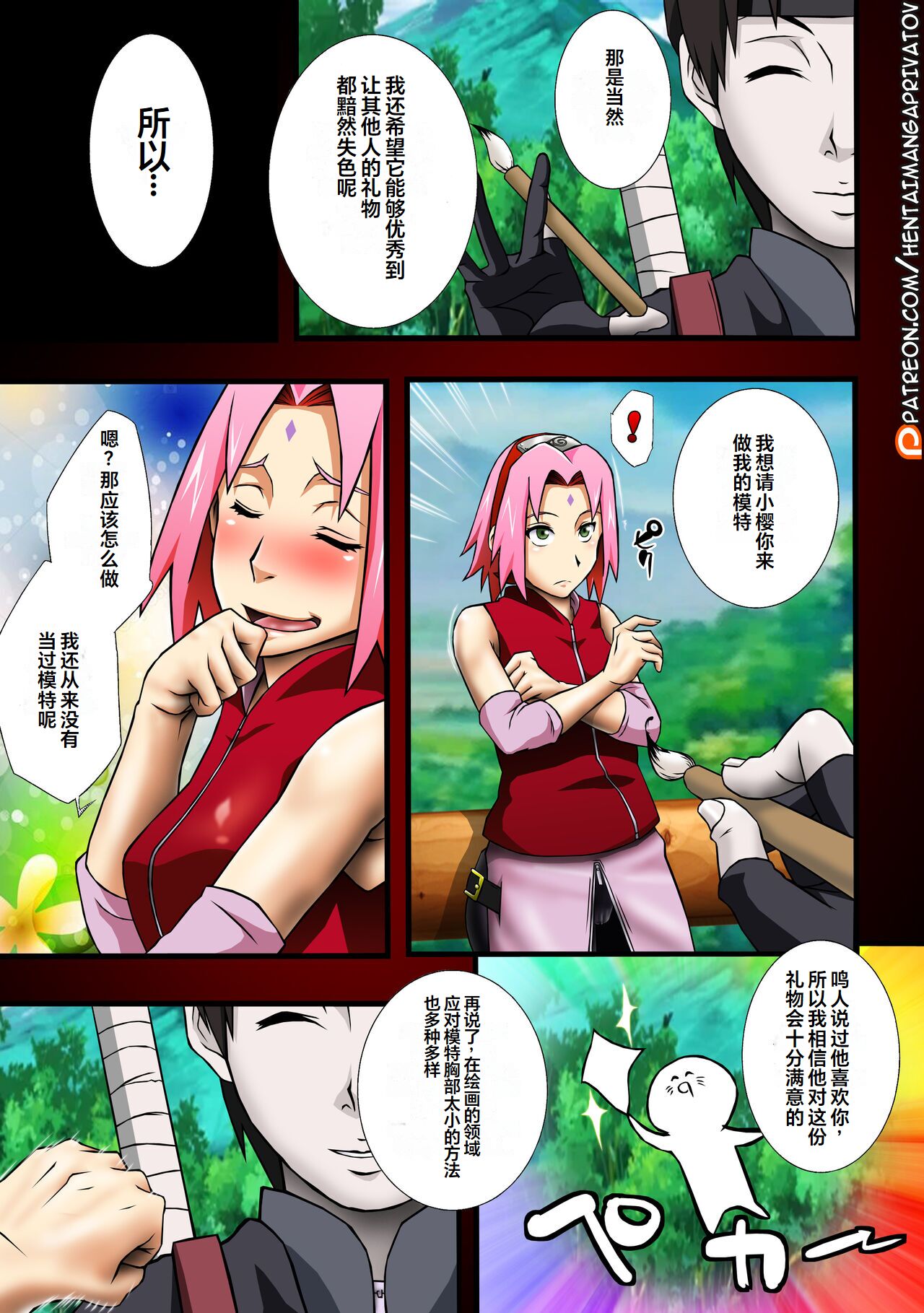 Haouju 2 - Page 22