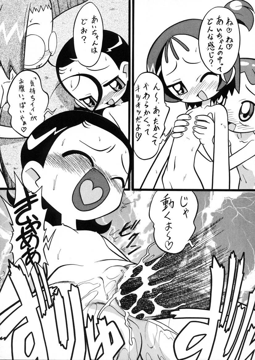 Aiko Soldier - Page 20