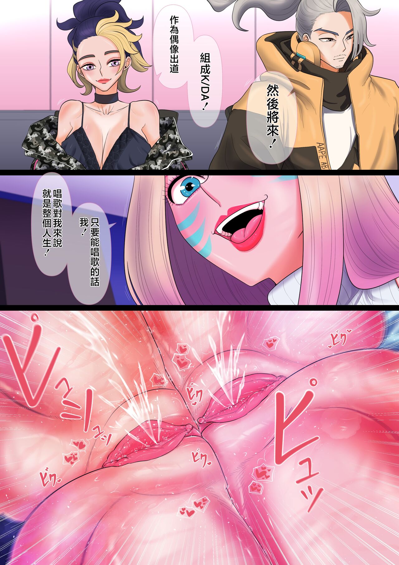Mamoritai mono... - Page 37