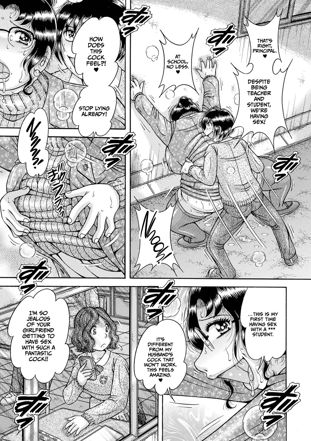 Gakkou... - Page 11