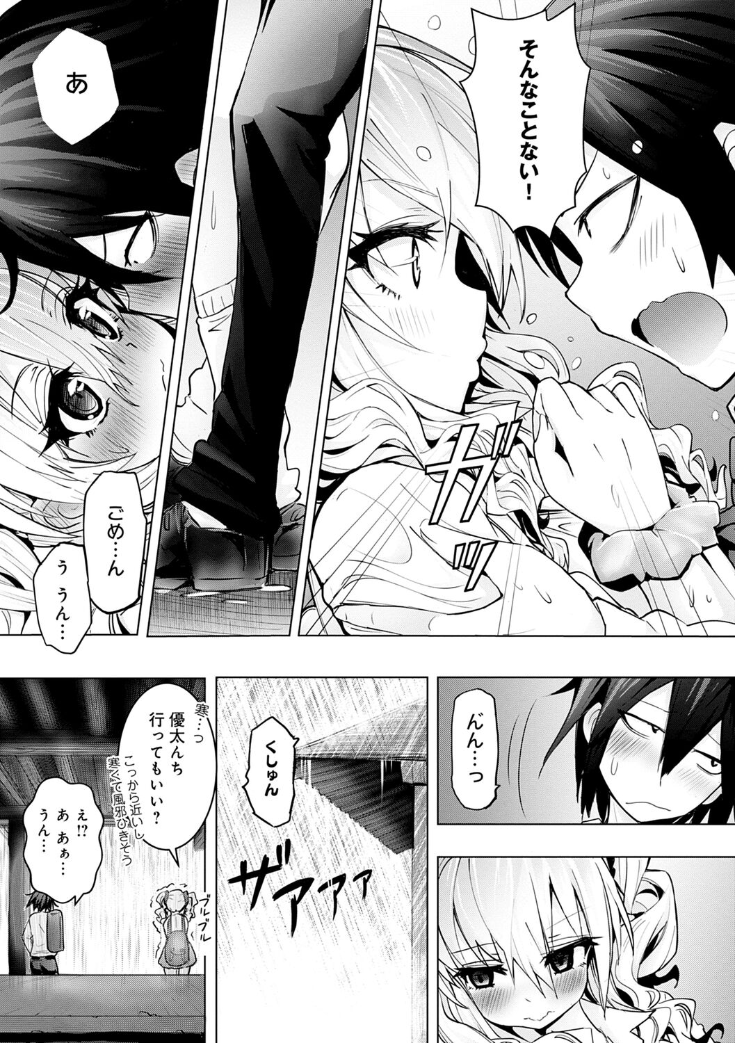 ギャルみまみれ【DLsite限定特典付き】 - Page 174