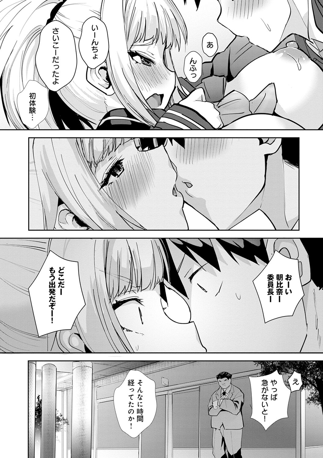 ギャルみまみれ【DLsite限定特典付き】 - Page 28