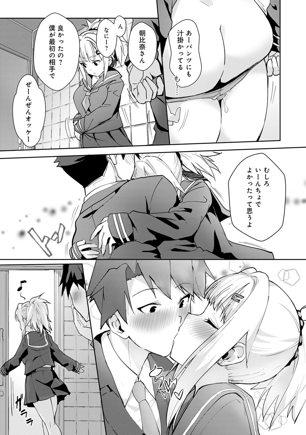 ギャルみまみれ【DLsite限定特典付き】 - Page 29