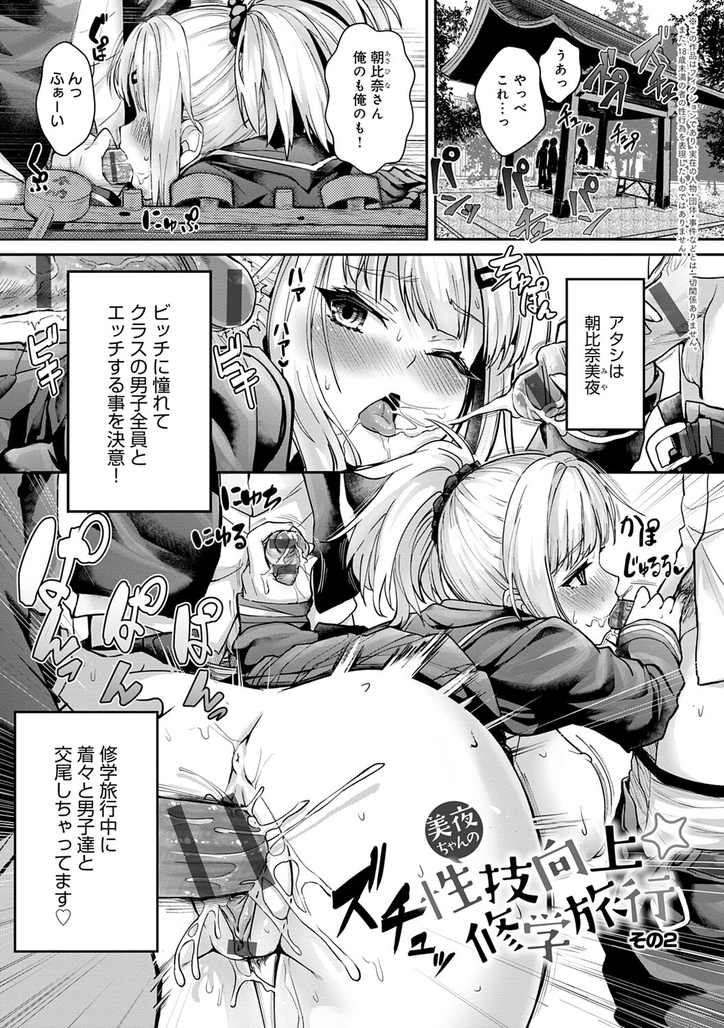 ギャルみまみれ【DLsite限定特典付き】 - Page 31