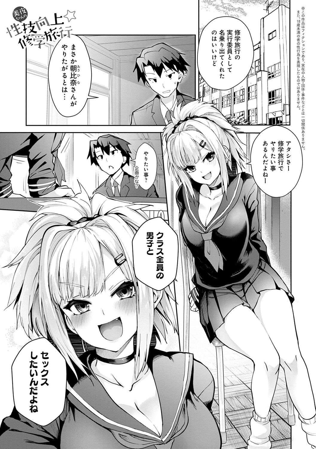 ギャルみまみれ【DLsite限定特典付き】 - Page 5
