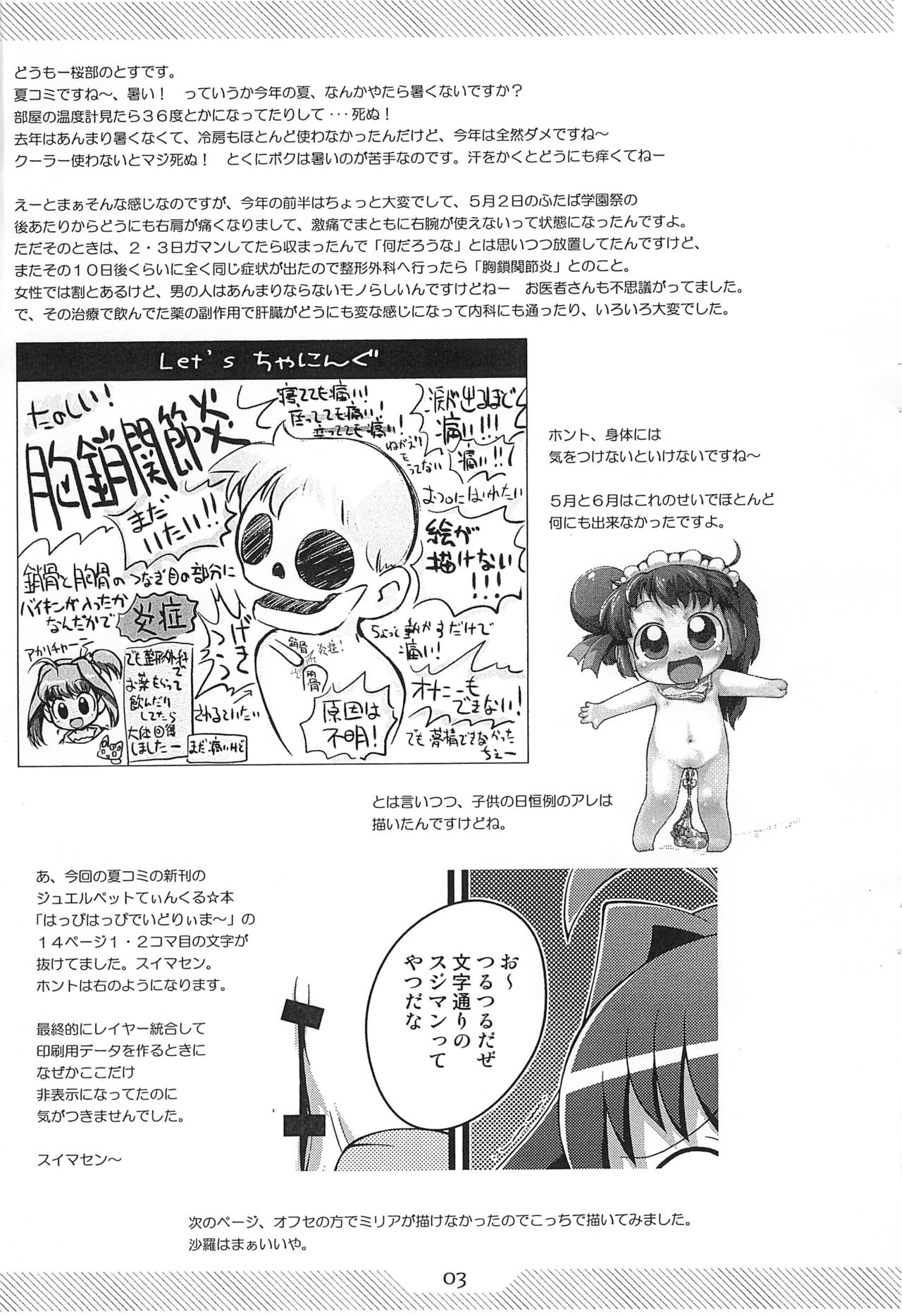 Pepi Tsuu #25 - Page 2