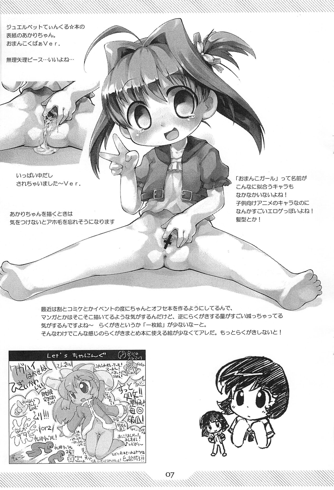 Pepi Tsuu #25 - Page 6