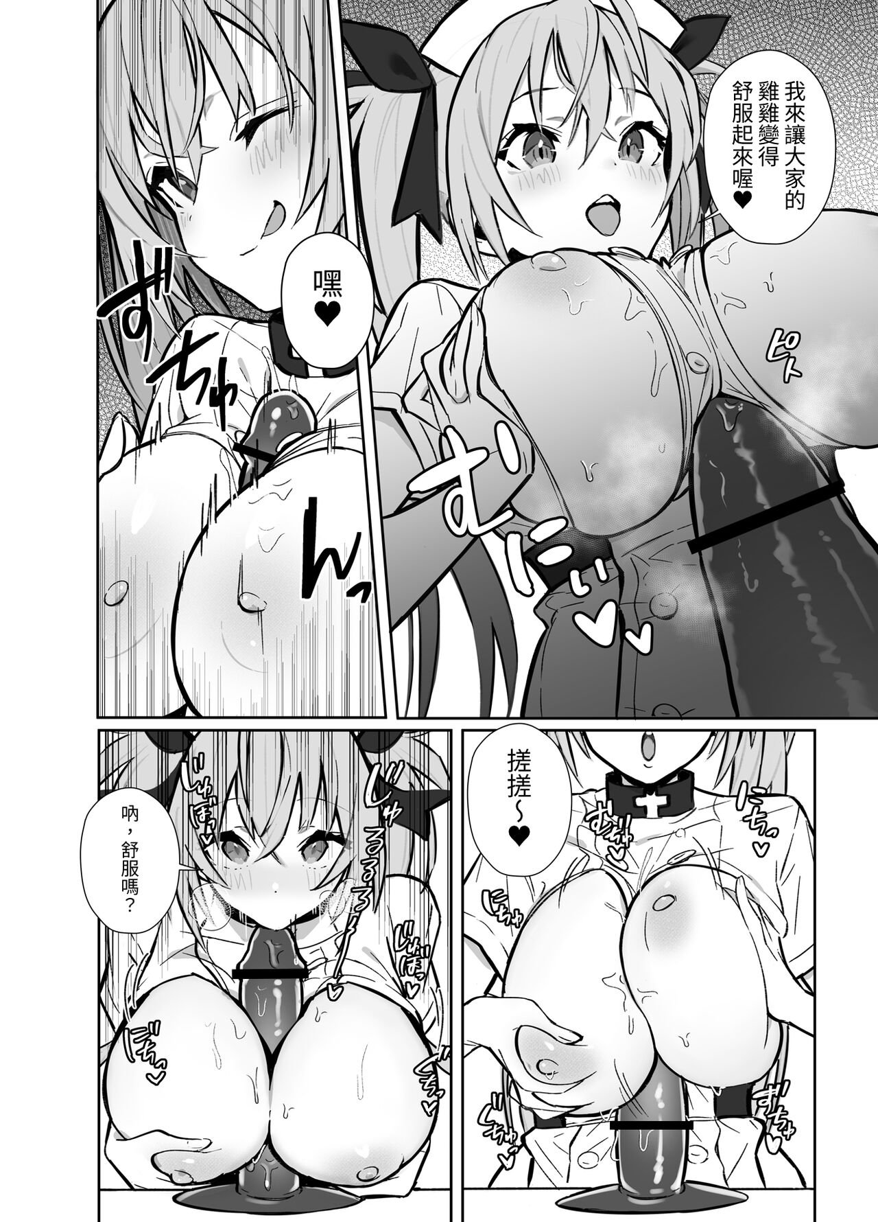 Twinte-chan no Oshigoto | 雙馬尾醬的工作 - Page 13