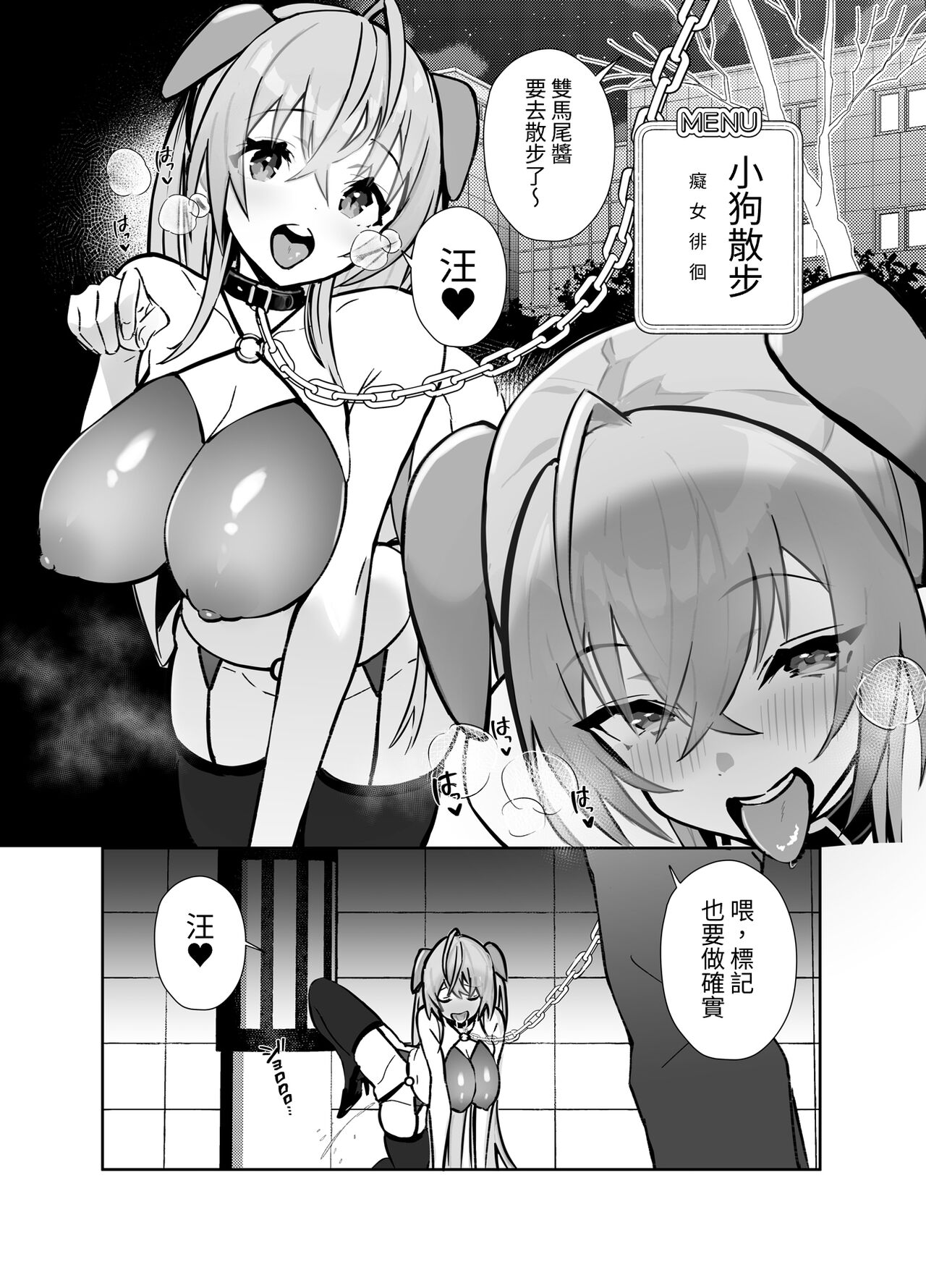 Twinte-chan no Oshigoto | 雙馬尾醬的工作 - Page 18