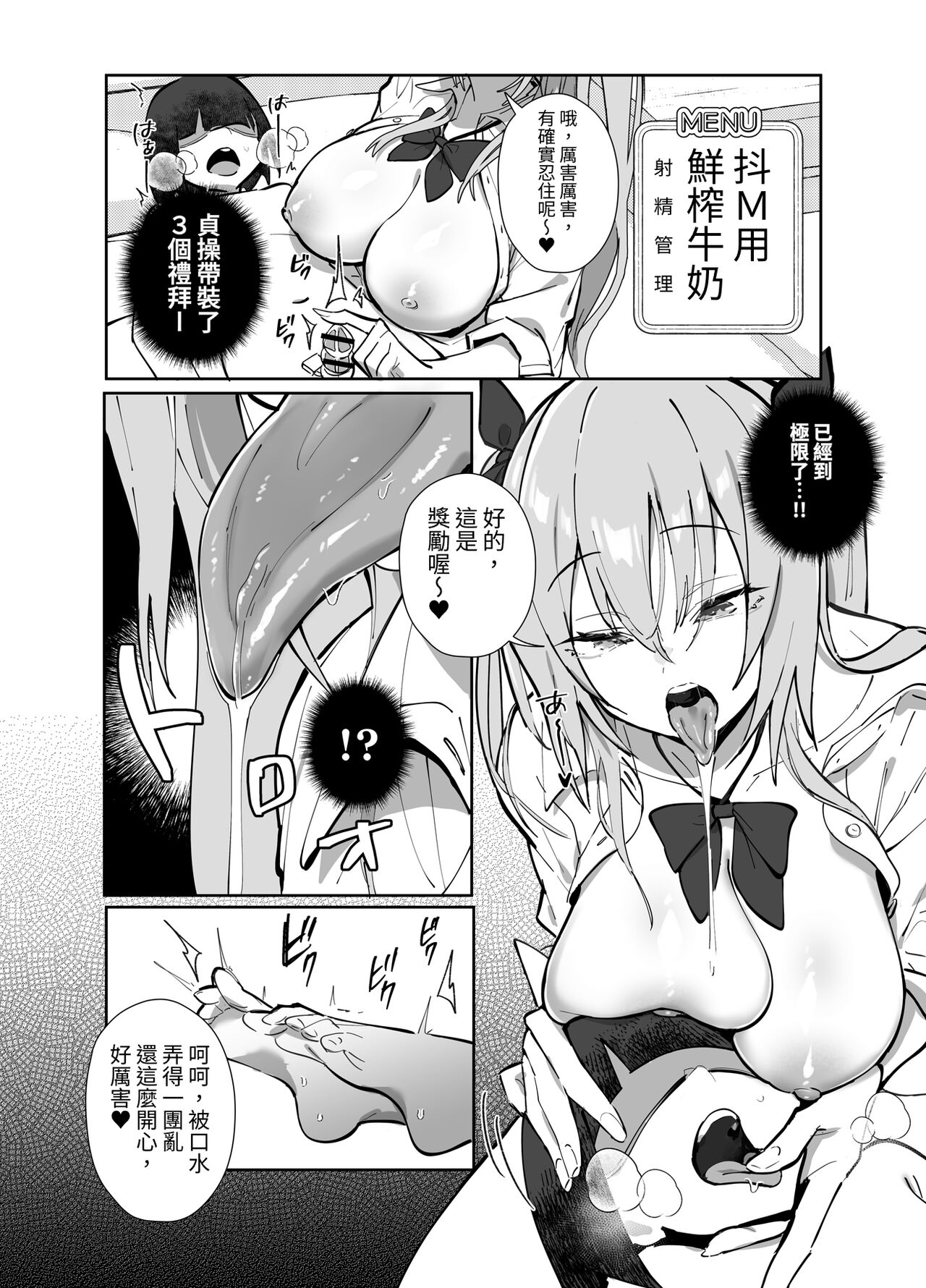 Twinte-chan no Oshigoto | 雙馬尾醬的工作 - Page 22