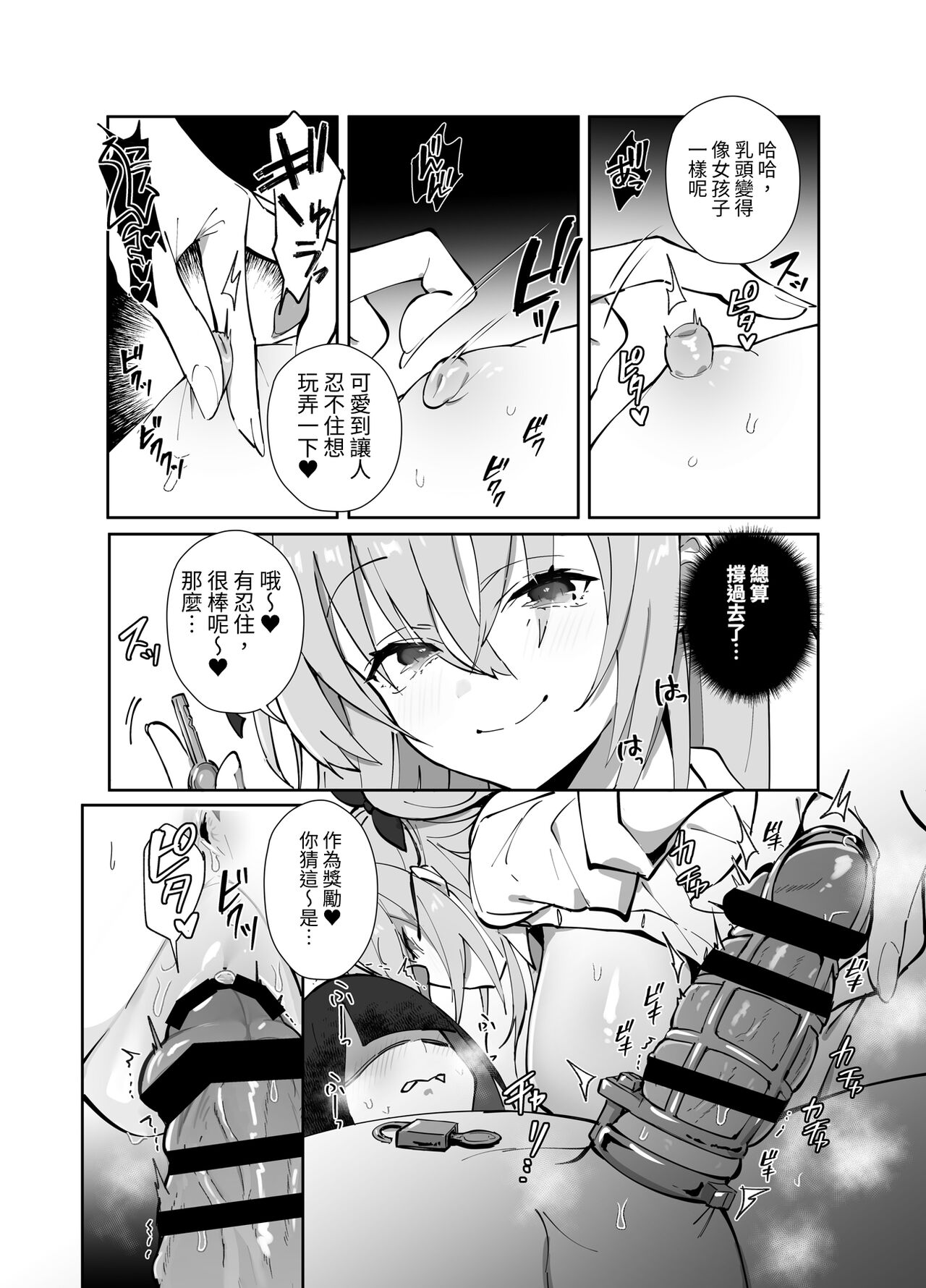 Twinte-chan no Oshigoto | 雙馬尾醬的工作 - Page 23
