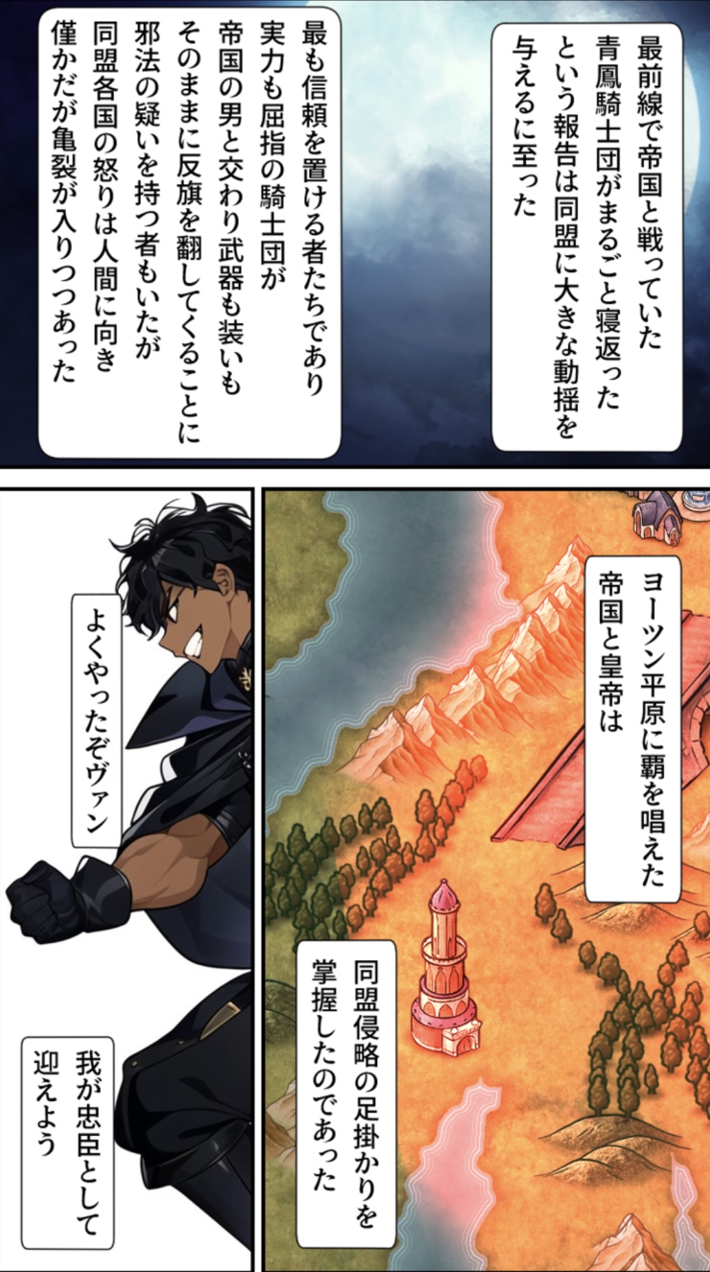 ノットリ2nd - Page 29