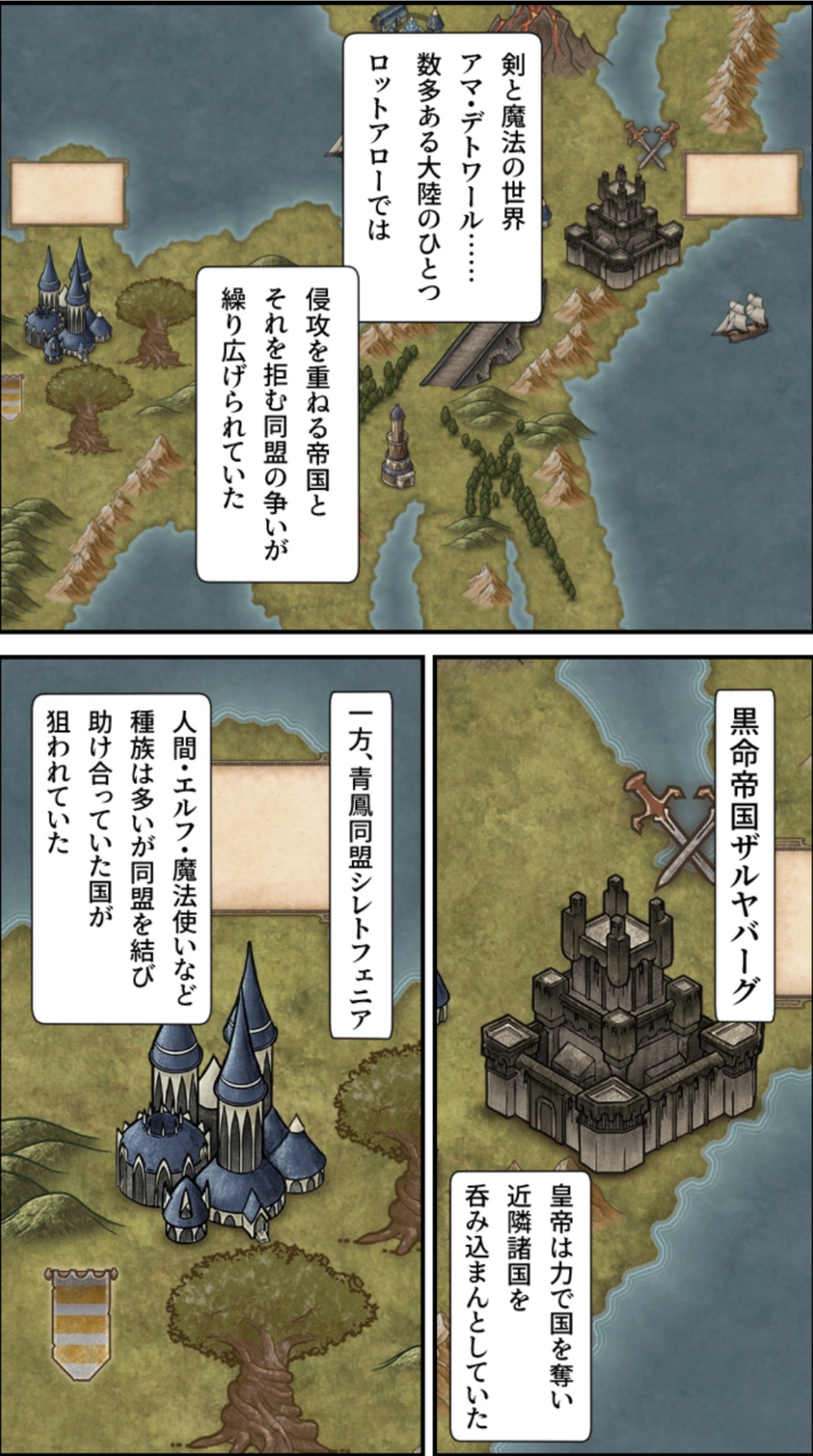 ノットリ2nd - Page 33
