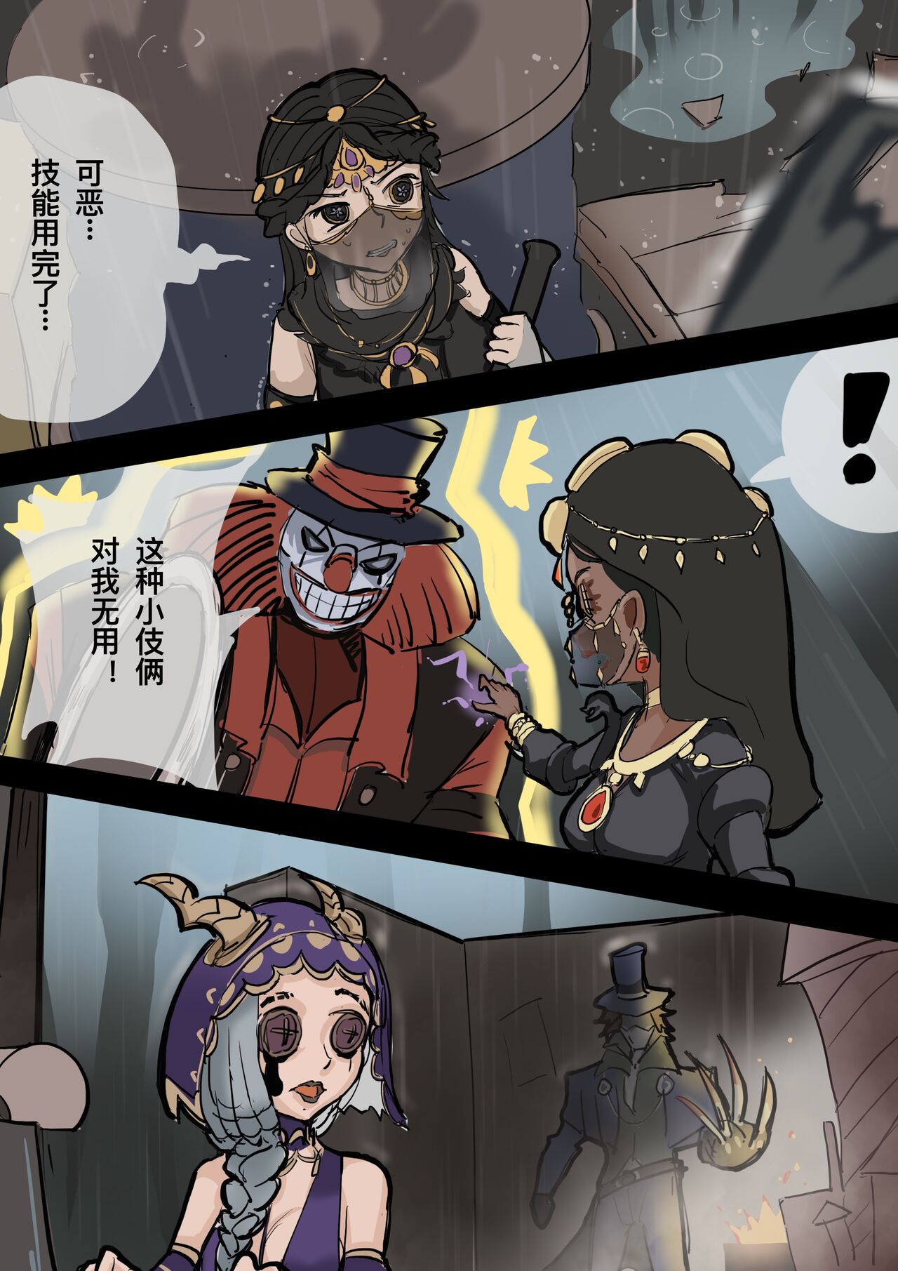 【免费委托】被捉住的求生者三人（中文/英文/日语） - Page 2