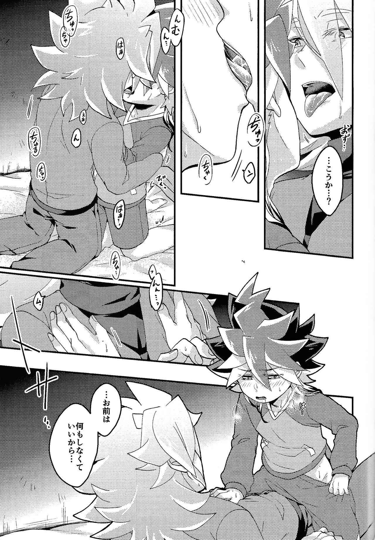 Yume utsutsu - Page 10