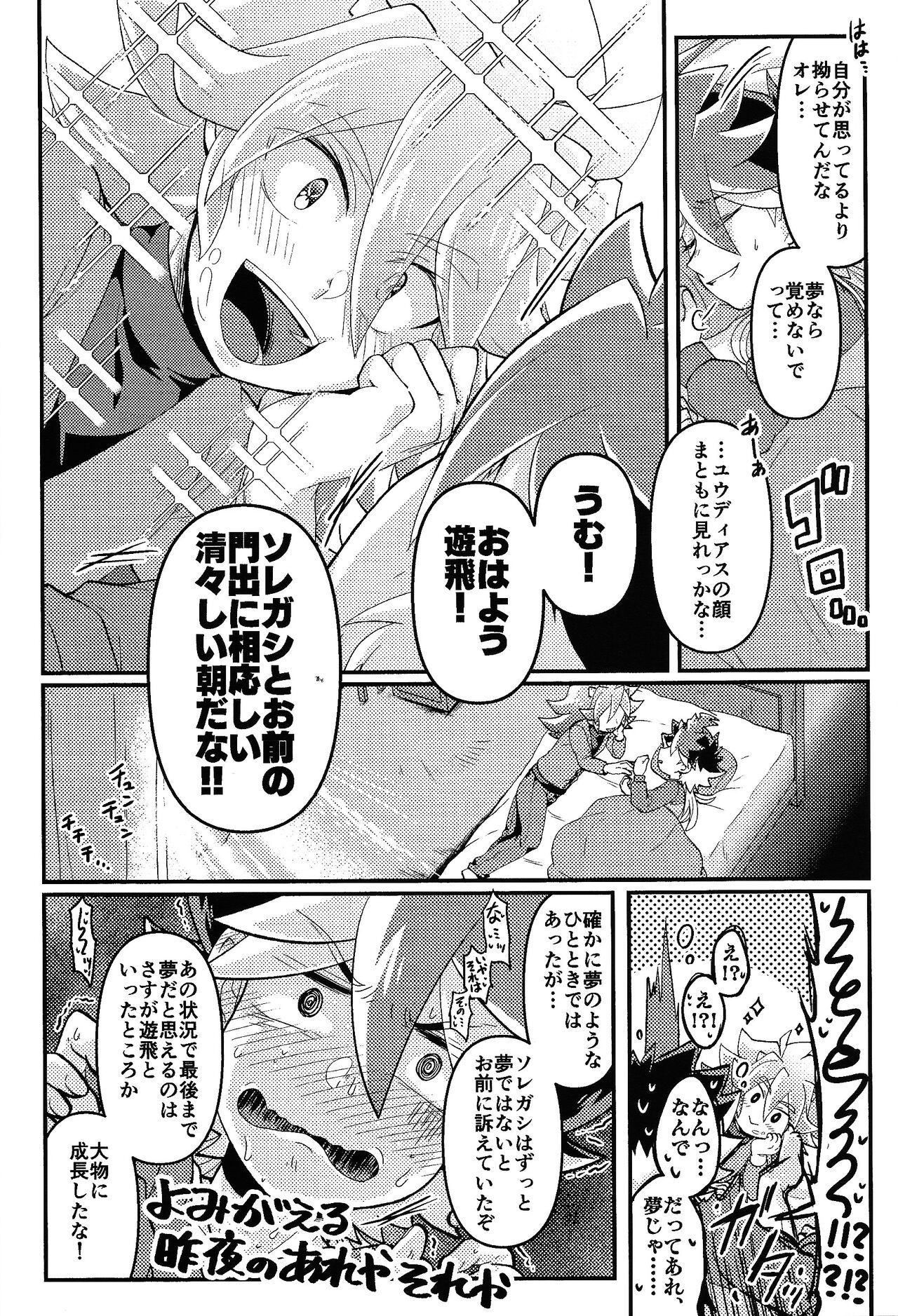 Yume utsutsu - Page 23