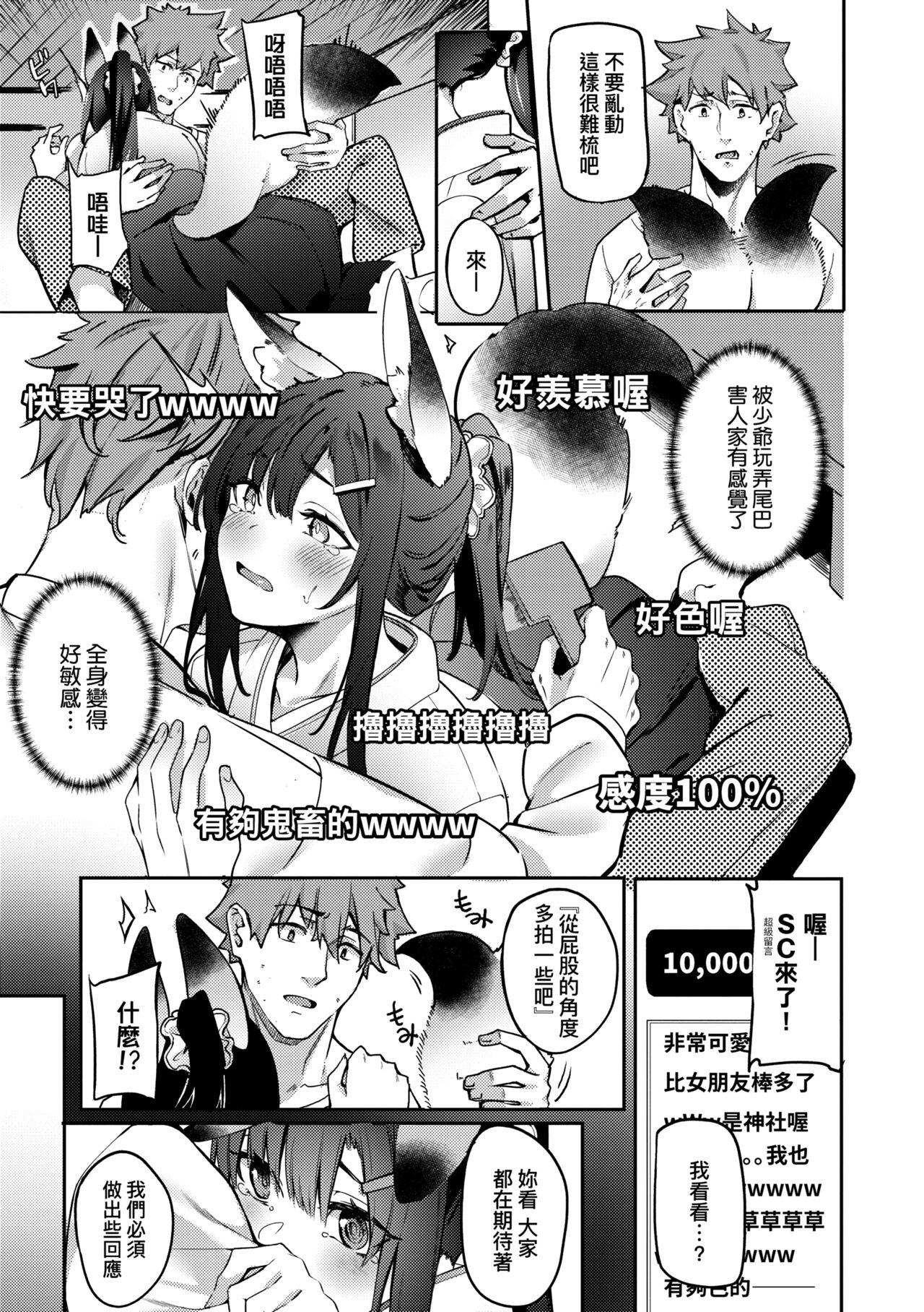 Juujun Nadeshiko | 從順少女撫子 - Page 109