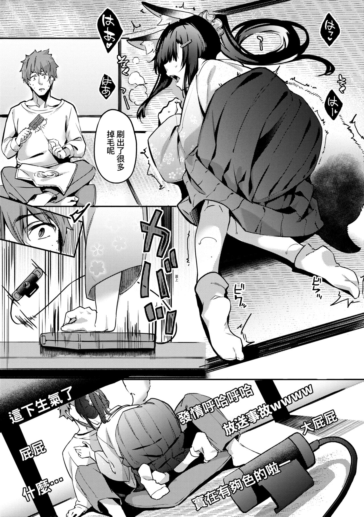 Juujun Nadeshiko | 從順少女撫子 - Page 111