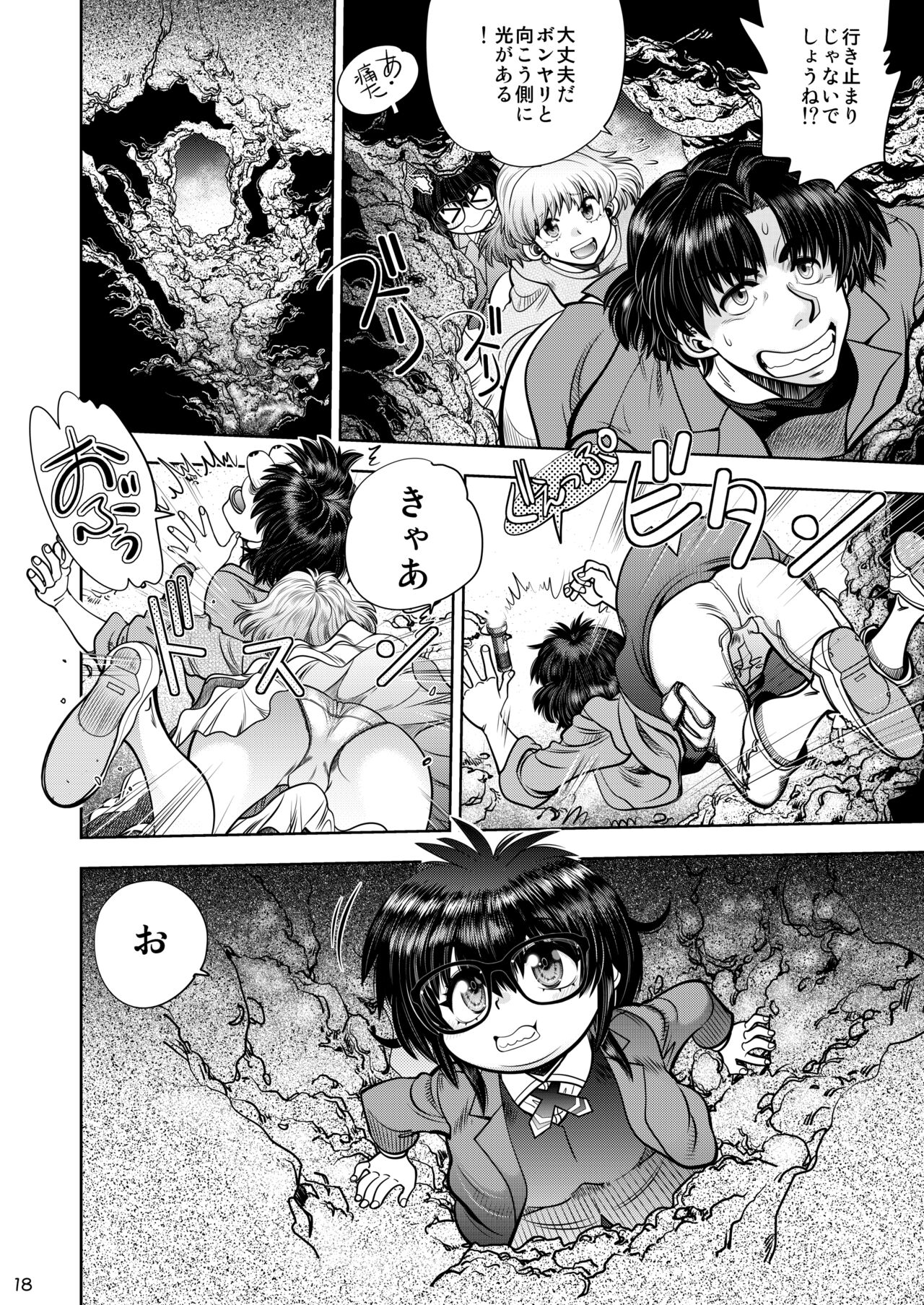 Synchronous Virgin 2 01 - Page 19
