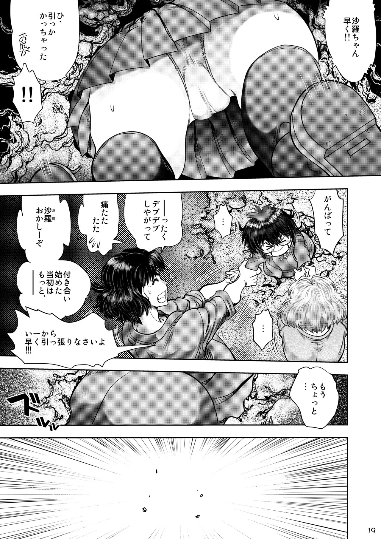 Synchronous Virgin 2 01 - Page 20