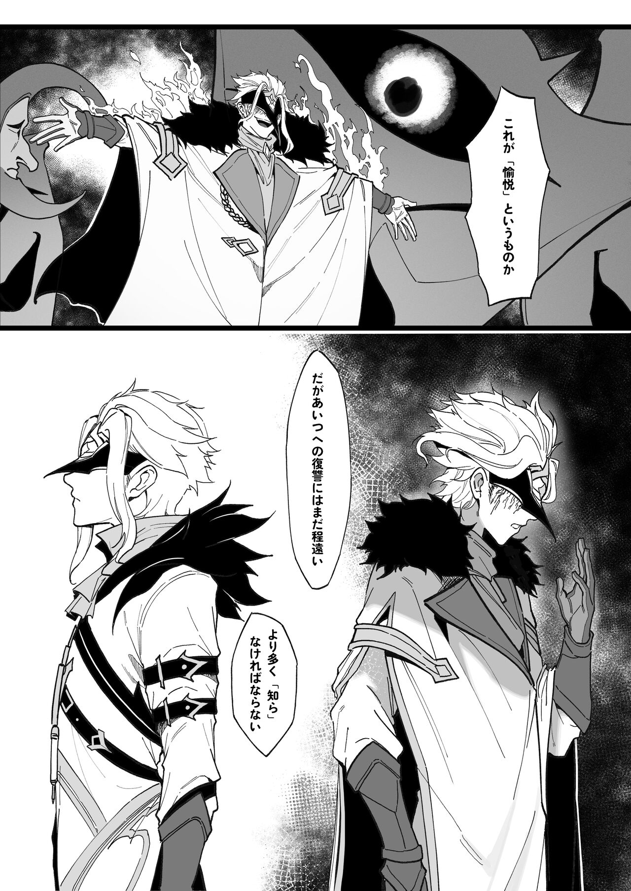 Hakase no Kenkyuu - Page 26