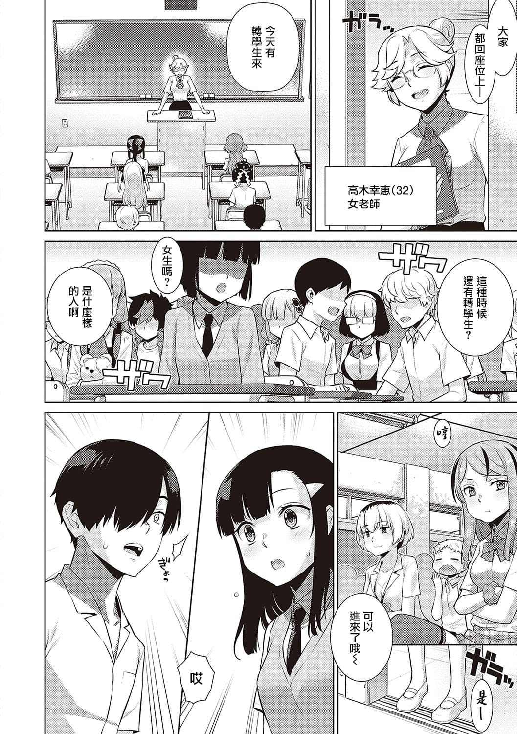 KOAKUMA DAISY | 小惡魔黛西 - Page 71