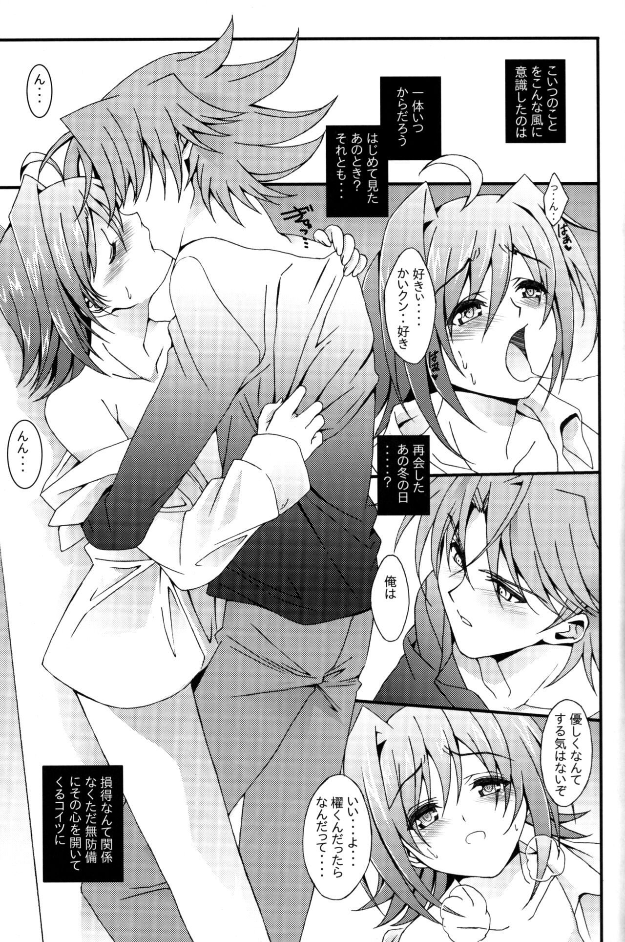 Aichi Sendou Total+ - Page 46