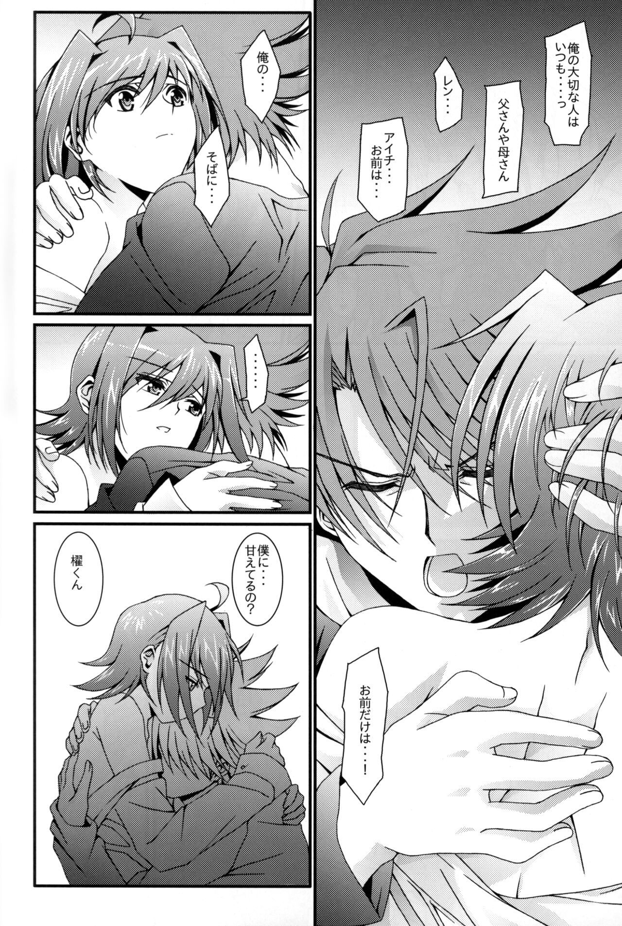 Aichi Sendou Total+ - Page 55