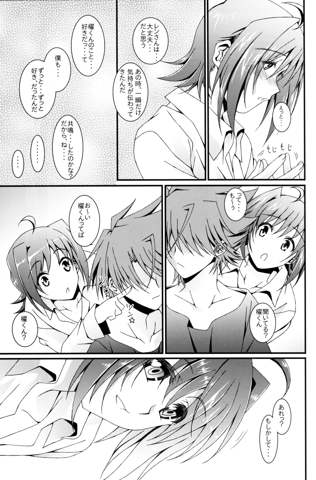 Aichi Sendou Total+ - Page 58