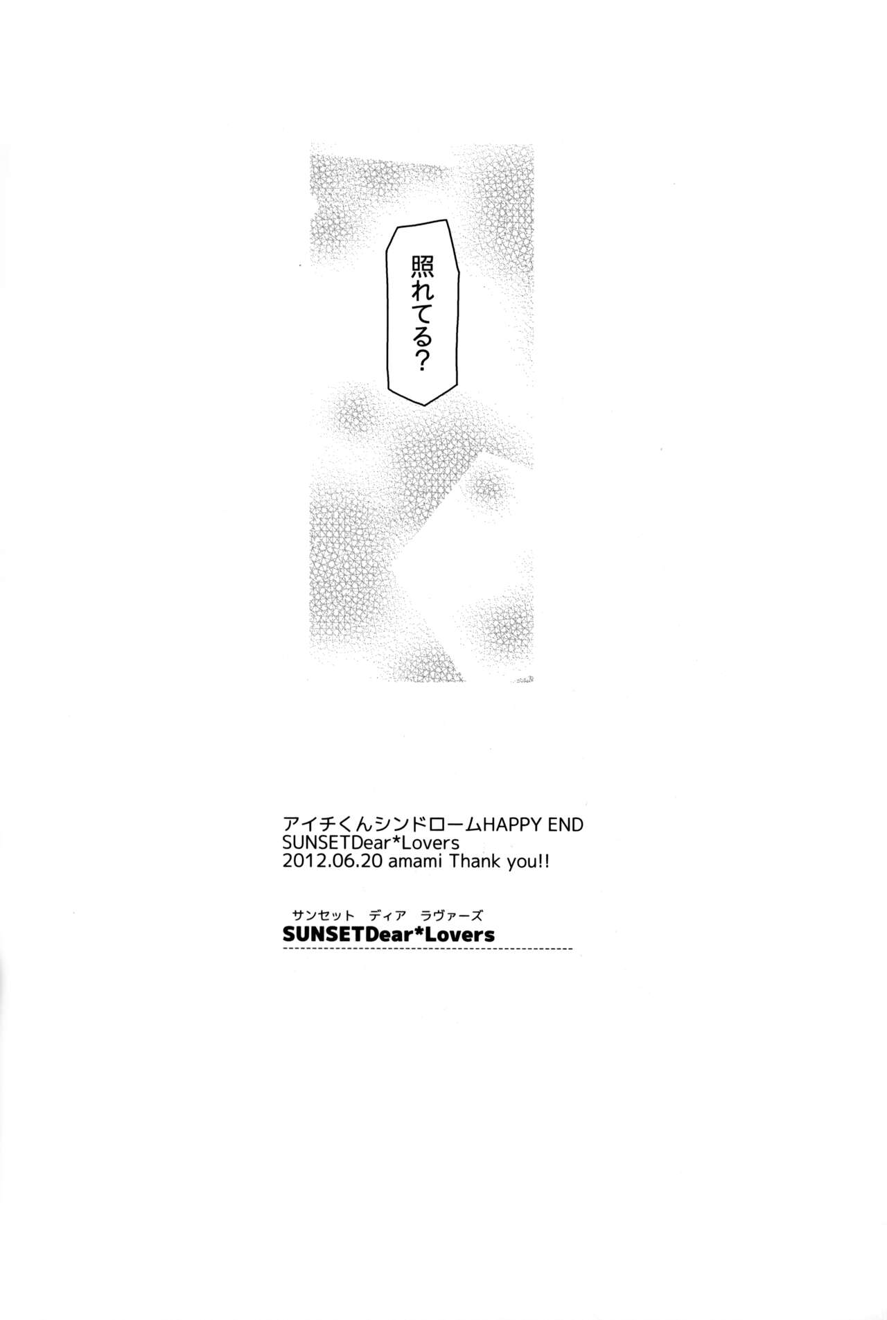 Aichi Sendou Total+ - Page 59