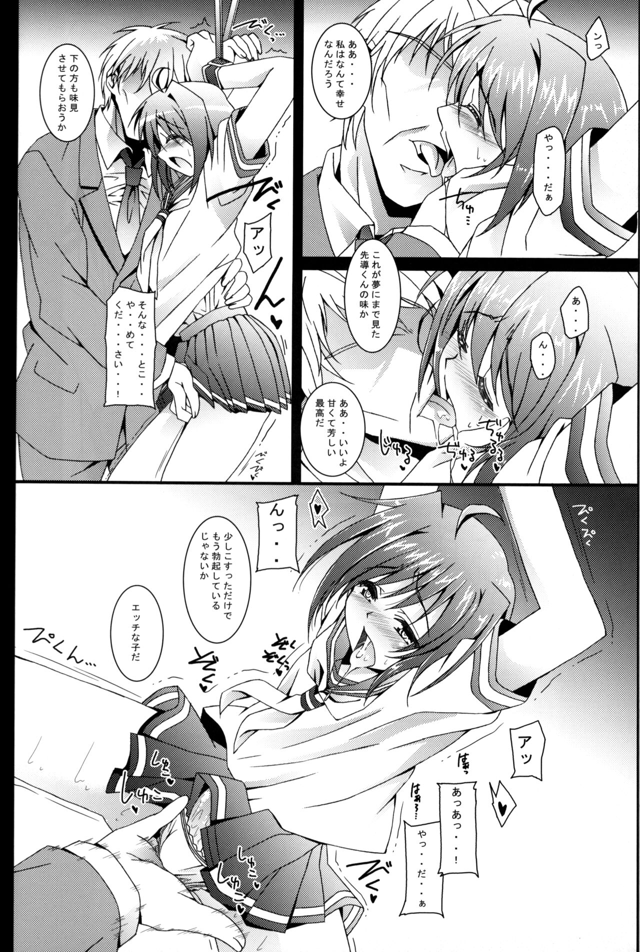Aichi Sendou Total+ - Page 63
