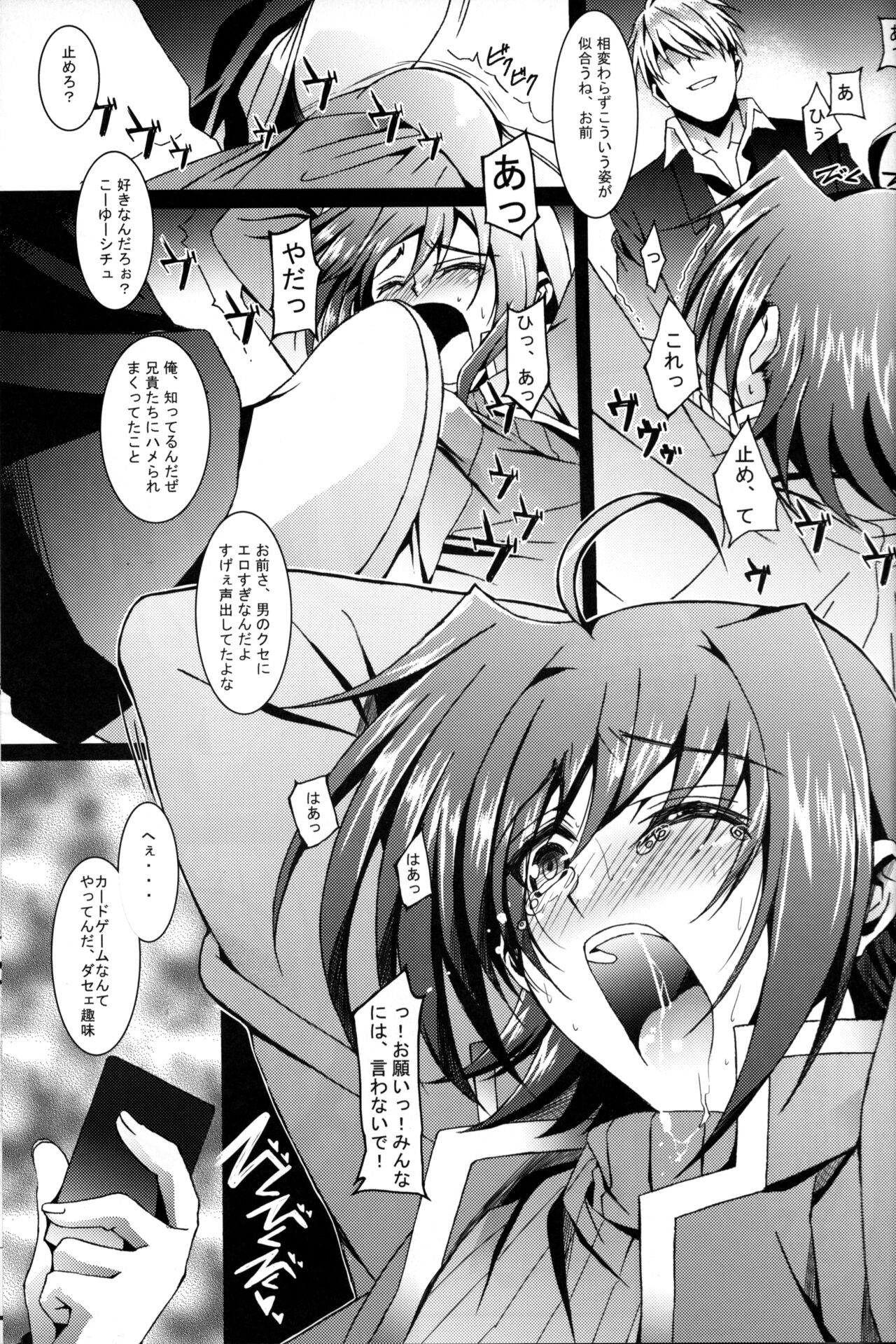 Aichi Sendou Total+ - Page 86