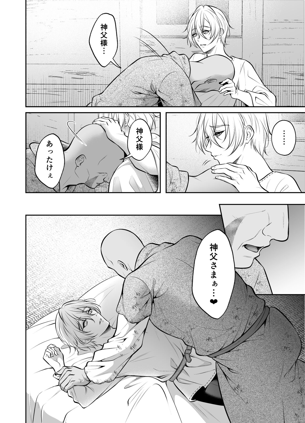 Shinpu ryoujoku - Page 15