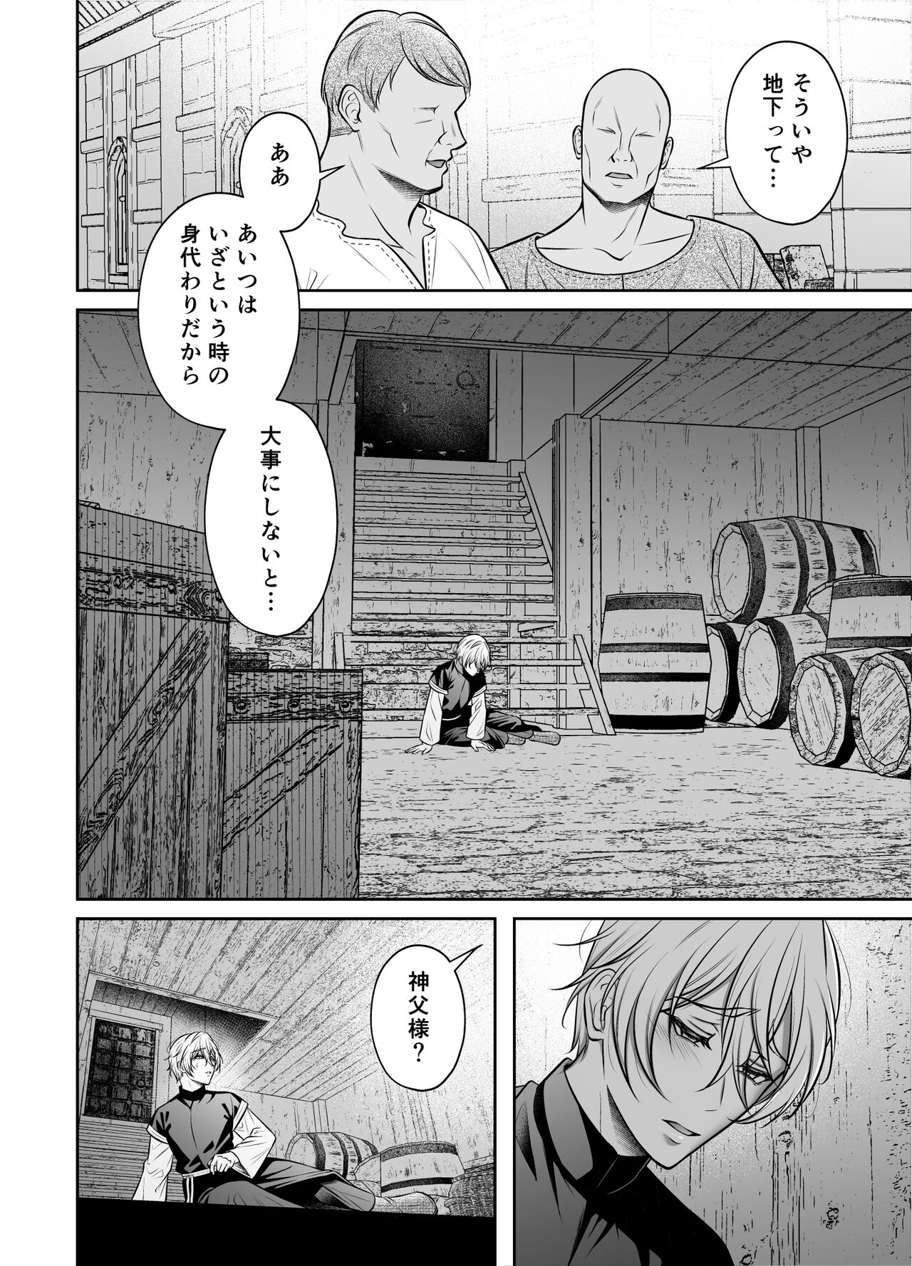 Shinpu ryoujoku - Page 51
