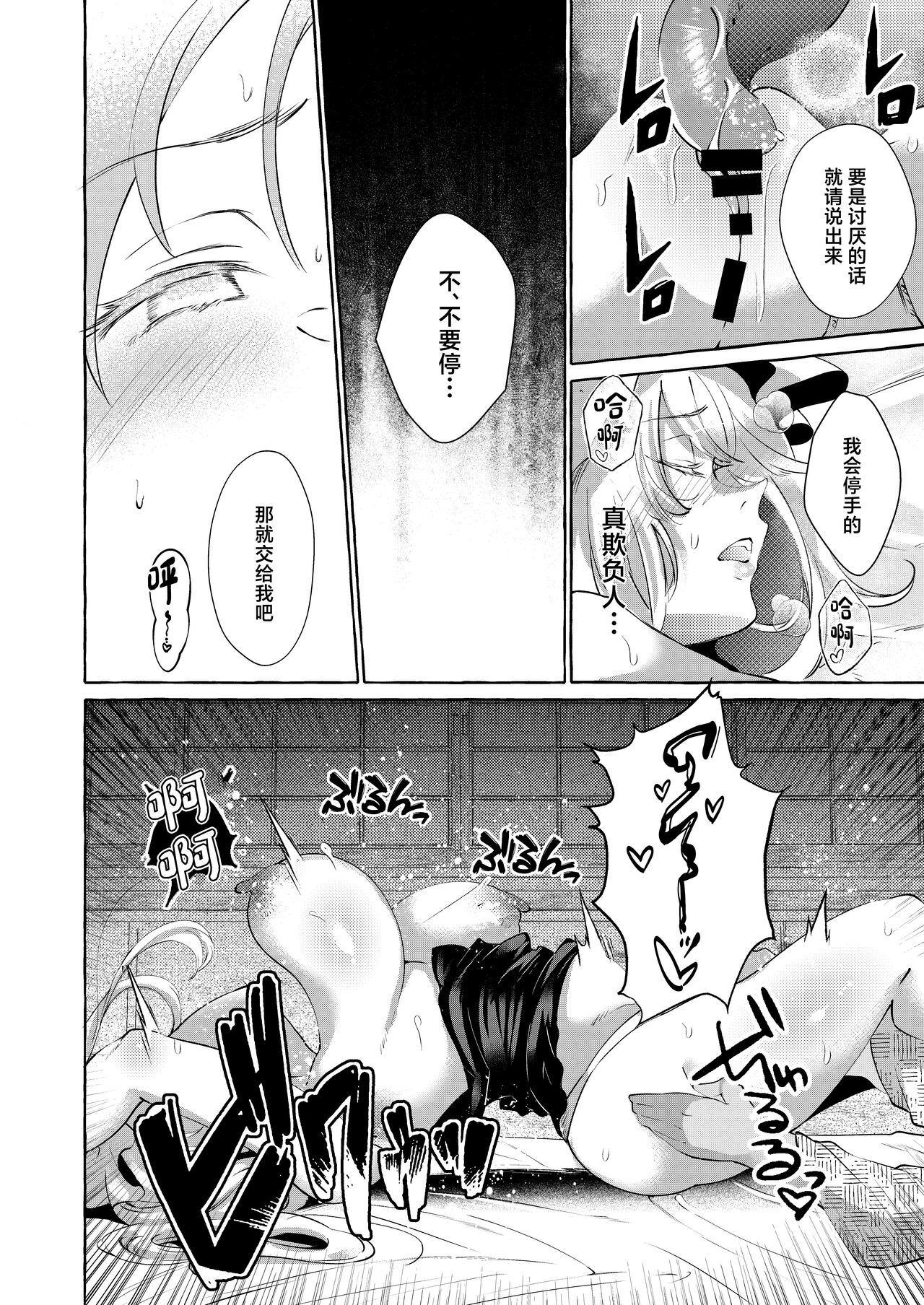 Yukarare - Page 18