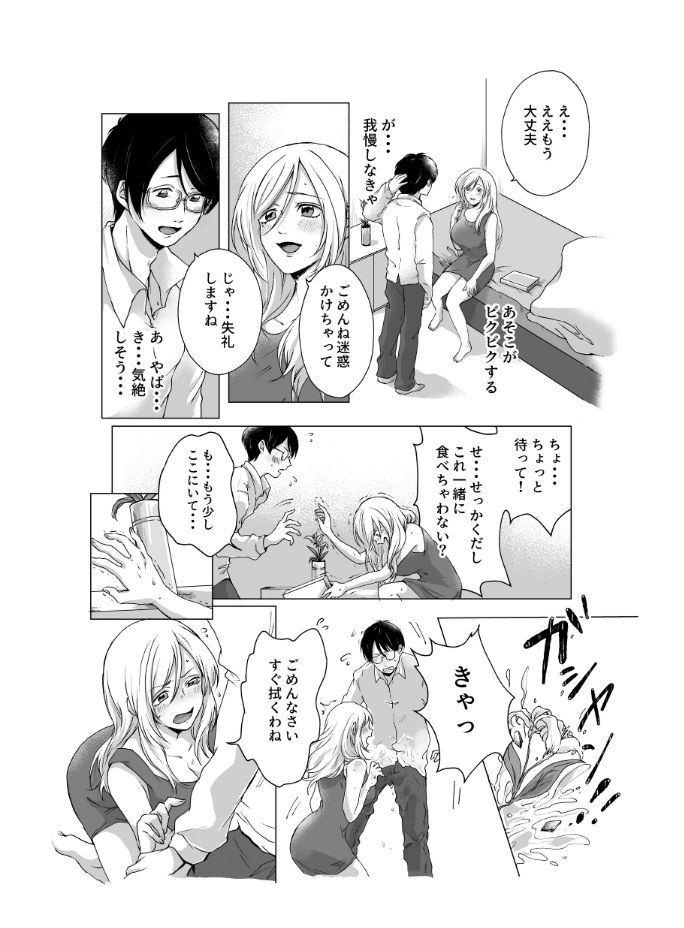 ご神体でオナニーした美鈴さんは翌日NTRれました。 - Page 20