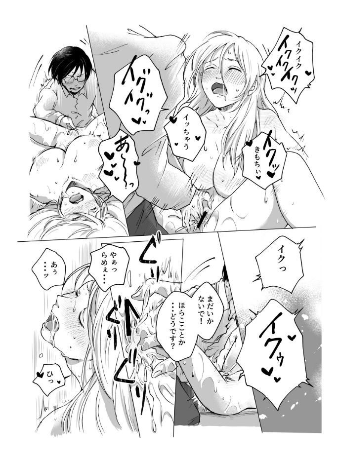 ご神体でオナニーした美鈴さんは翌日NTRれました。 - Page 27