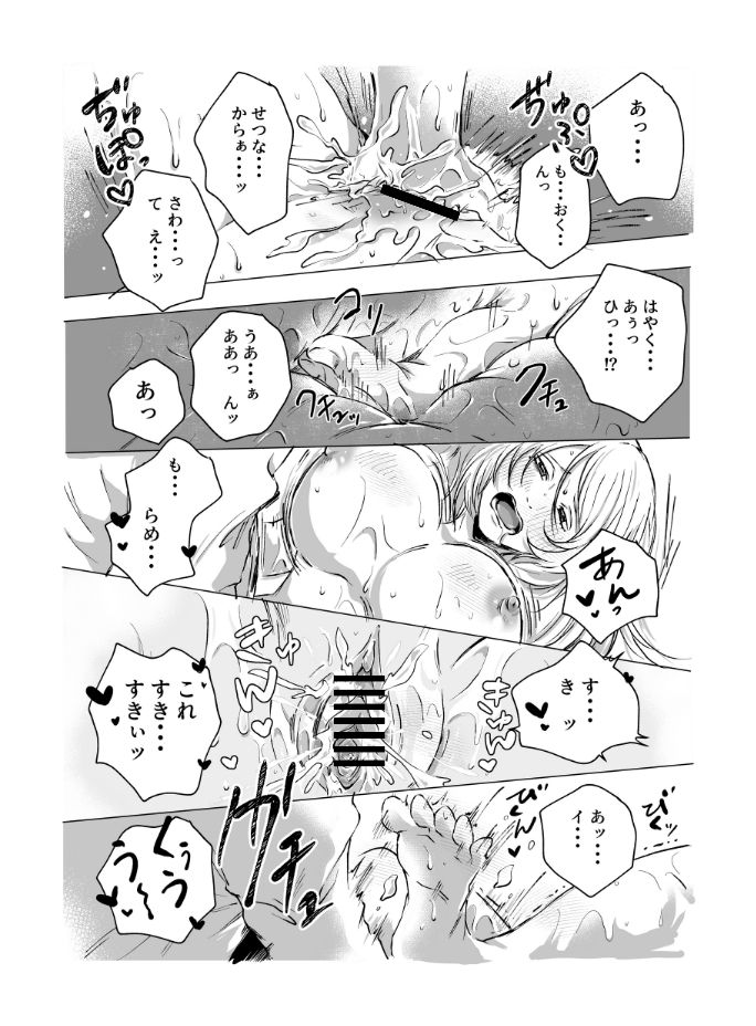 ご神体でオナニーした美鈴さんは翌日NTRれました。 - Page 28
