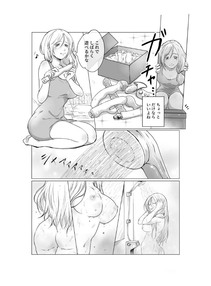 ご神体でオナニーした美鈴さんは翌日NTRれました。 - Page 4