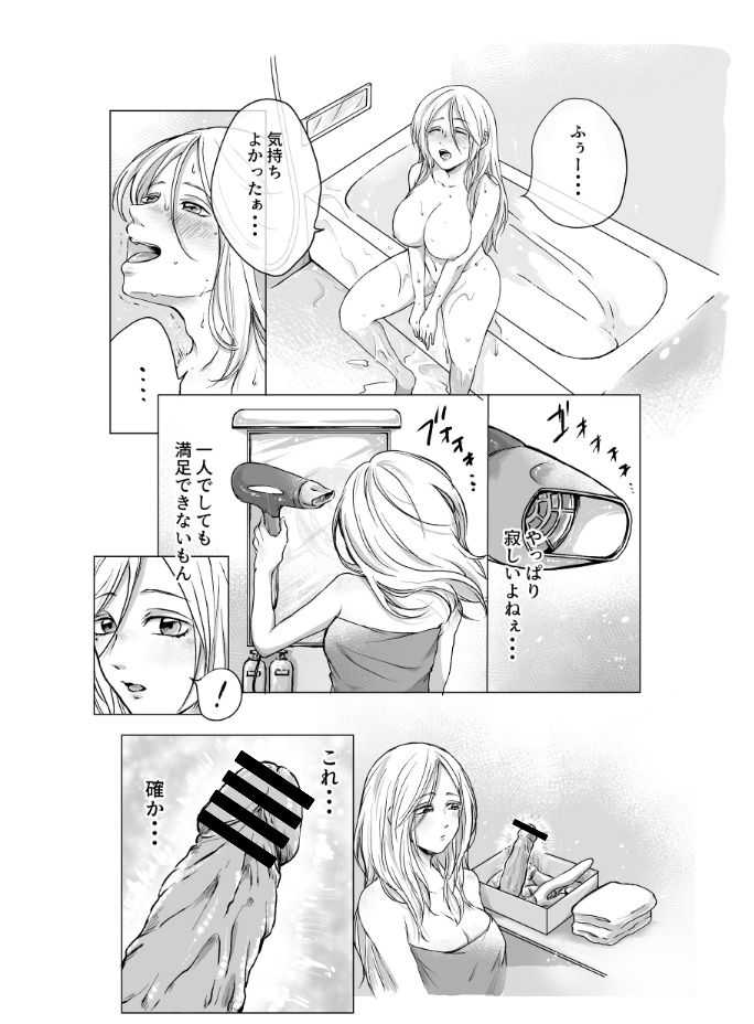 ご神体でオナニーした美鈴さんは翌日NTRれました。 - Page 8