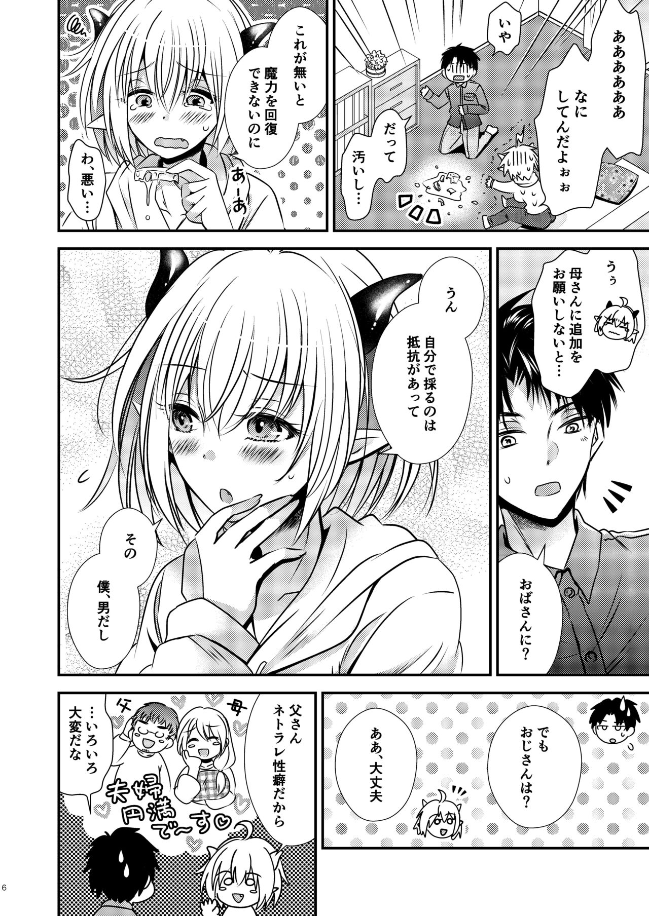 Preview page 6