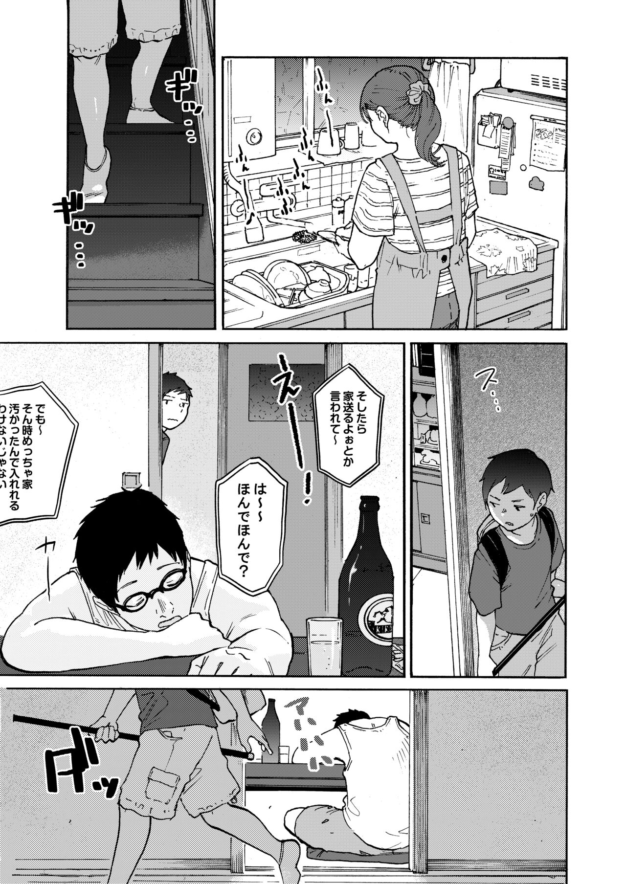 Ano Naya - Page 15