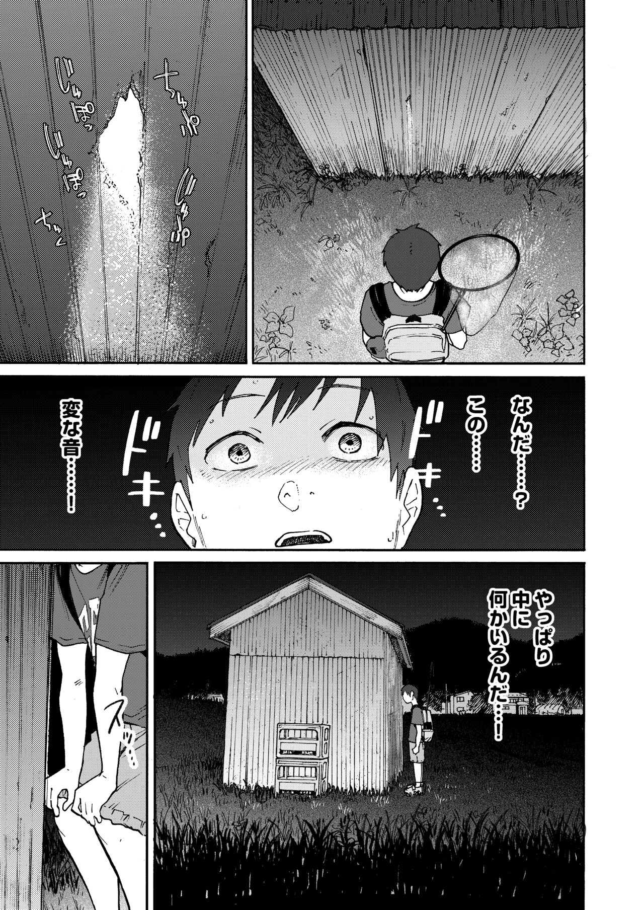 Ano Naya - Page 19
