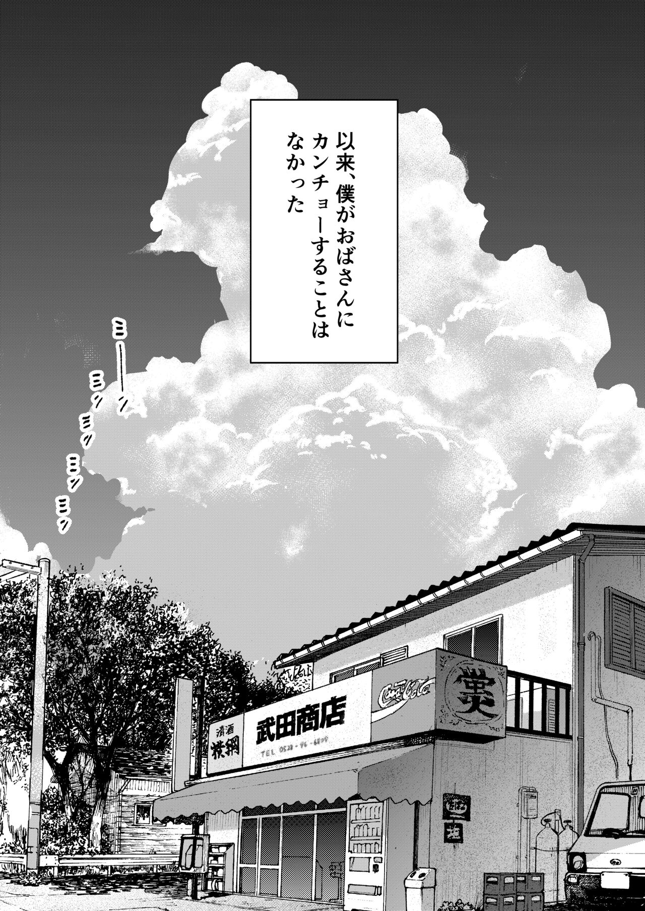 Ano Naya - Page 42