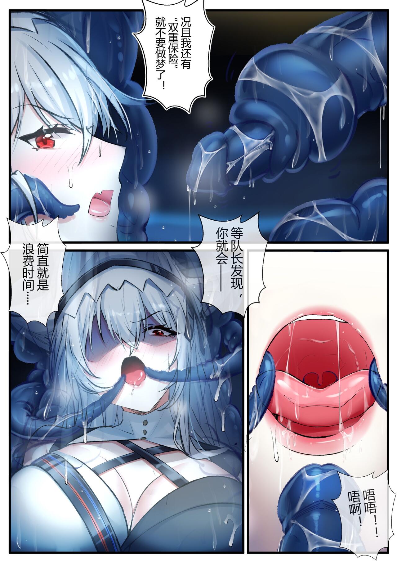 (lsc5)幽灵鲨 1.0 - Page 4