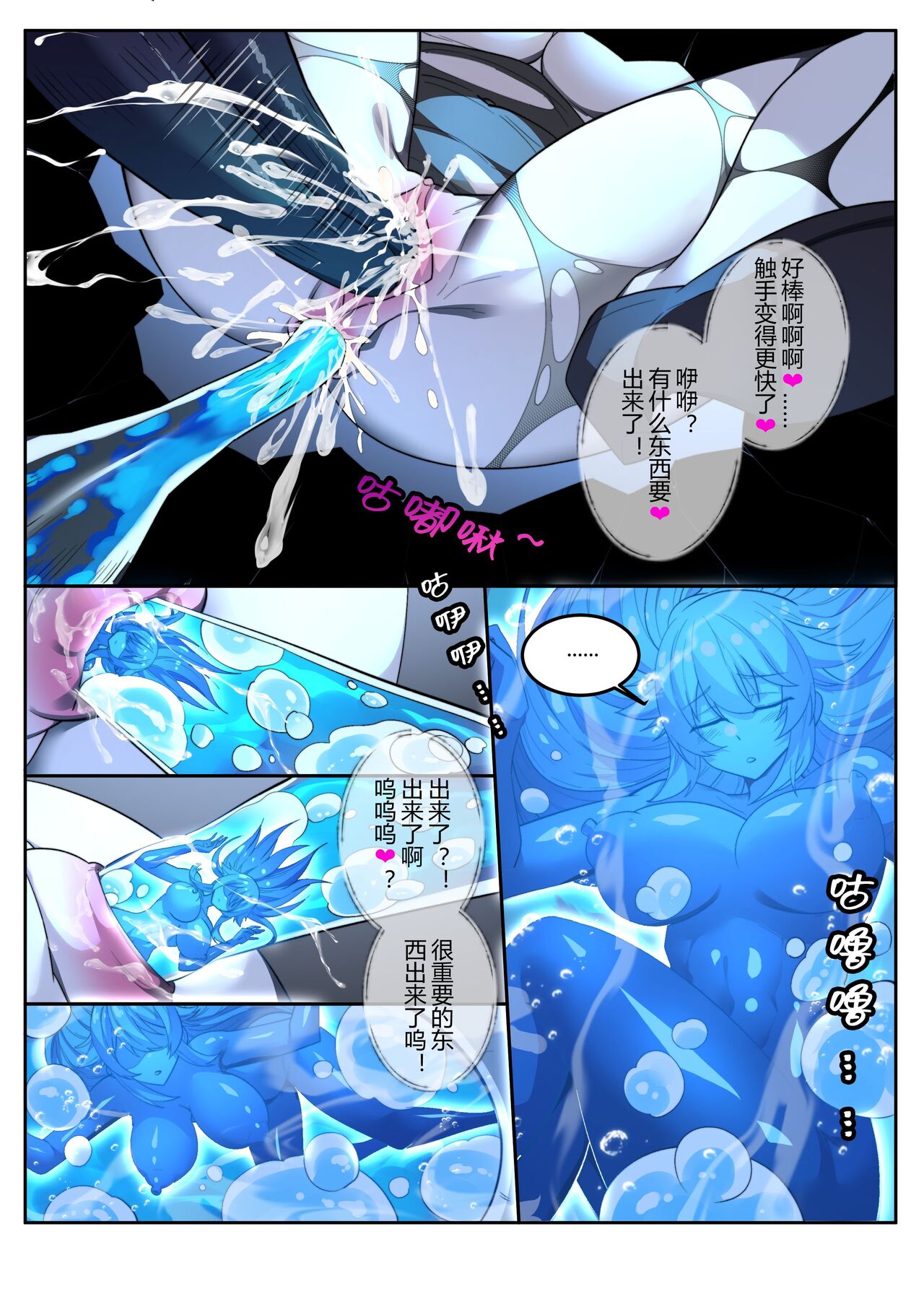 （lsc5）幽灵鲨 2.0 - Page 40