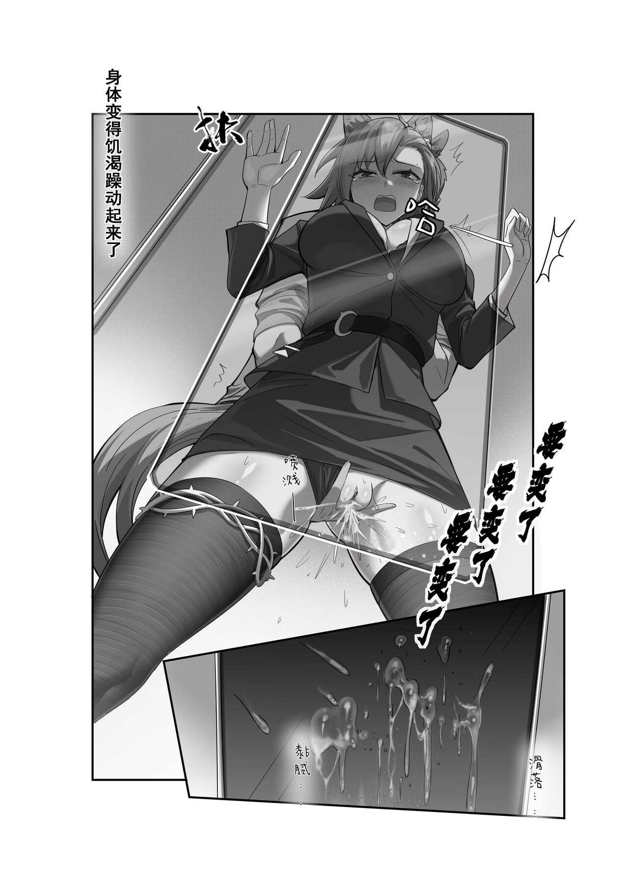 （lsc5）斥罪 1.0 - Page 13