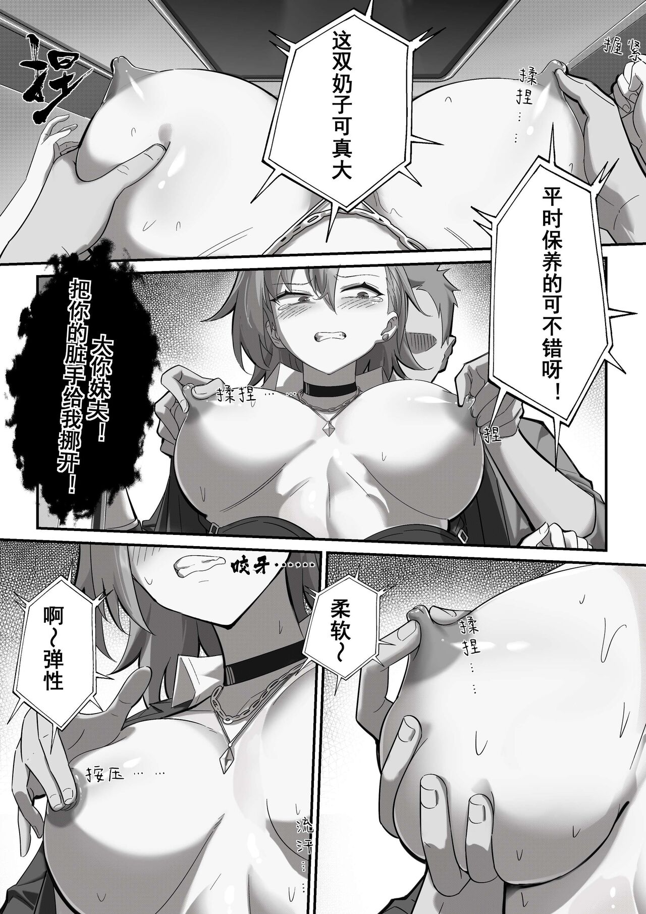 （lsc5）斥罪 1.0 - Page 17
